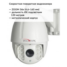 PS-IP2-Z36 v.3.6.4 уличная поворотная 1080p IP-камера / купить